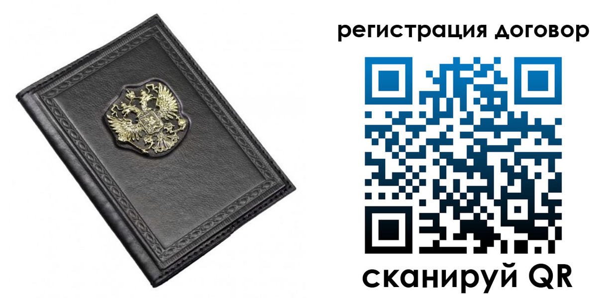 купить прописку в Эртили