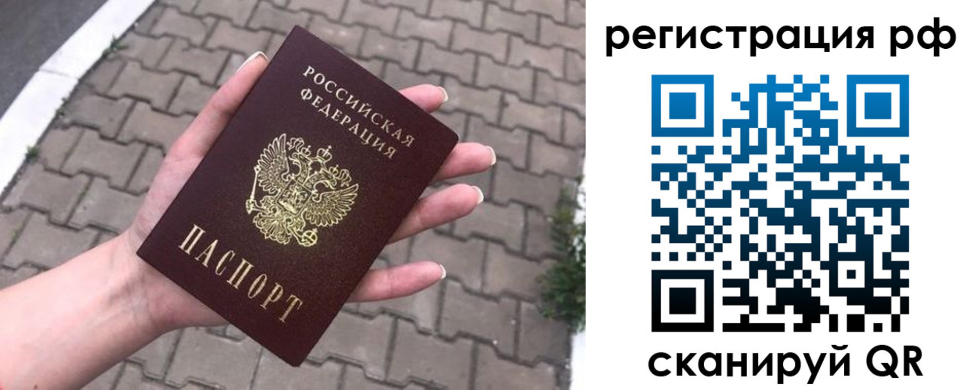 временная регистрация для всех в Эртили