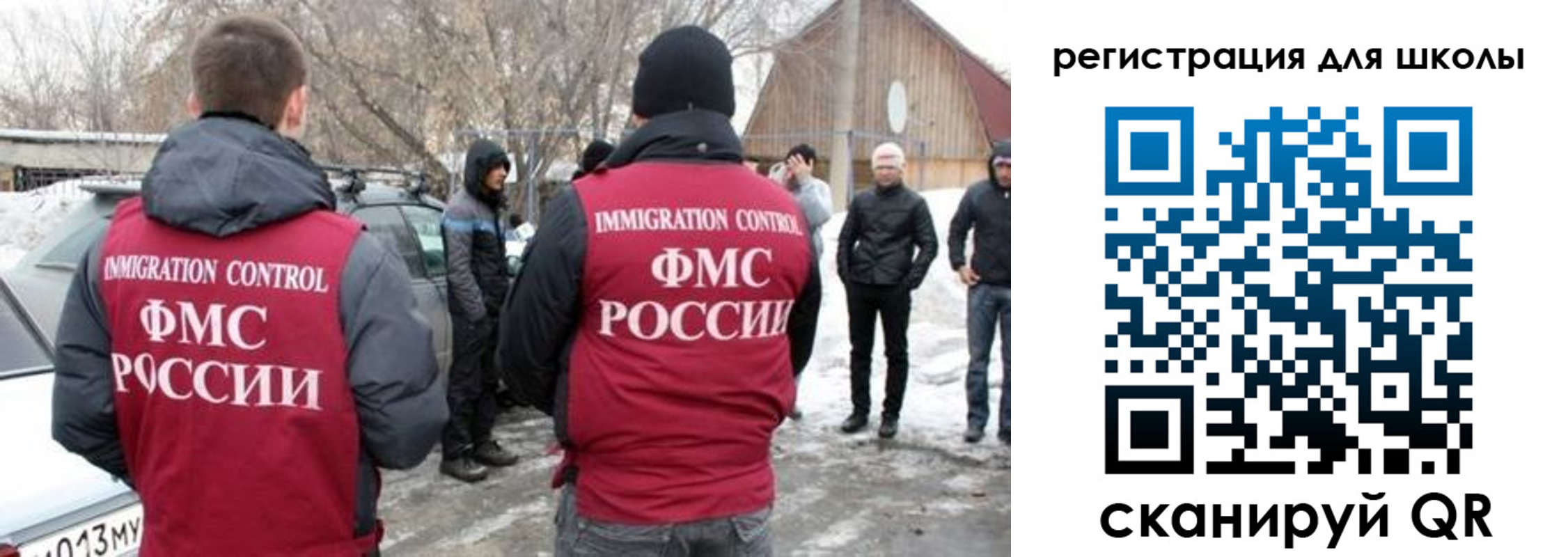 временная регистрация для всех в Эртили
